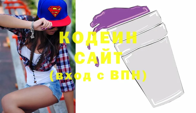 Codein Purple Drank  сколько стоит  Вилюйск 