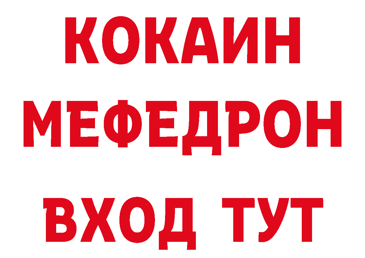 Героин герыч зеркало дарк нет МЕГА Вилюйск