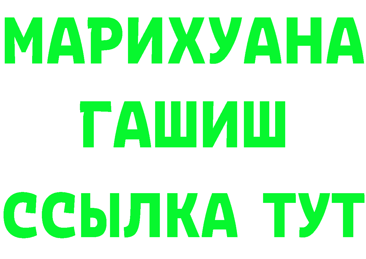 ГАШ гашик ТОР маркетплейс МЕГА Вилюйск